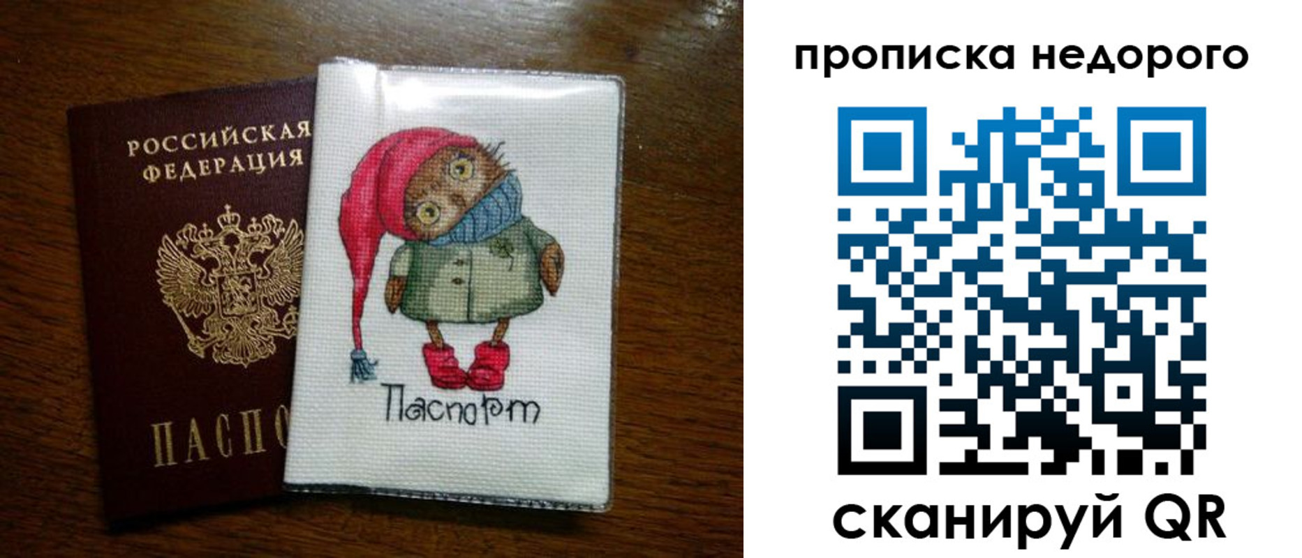 прописка для школы в Карелии