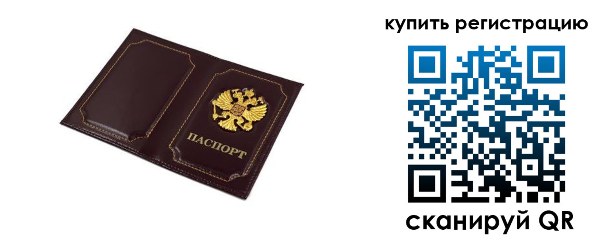прописка ребенка в Карелии