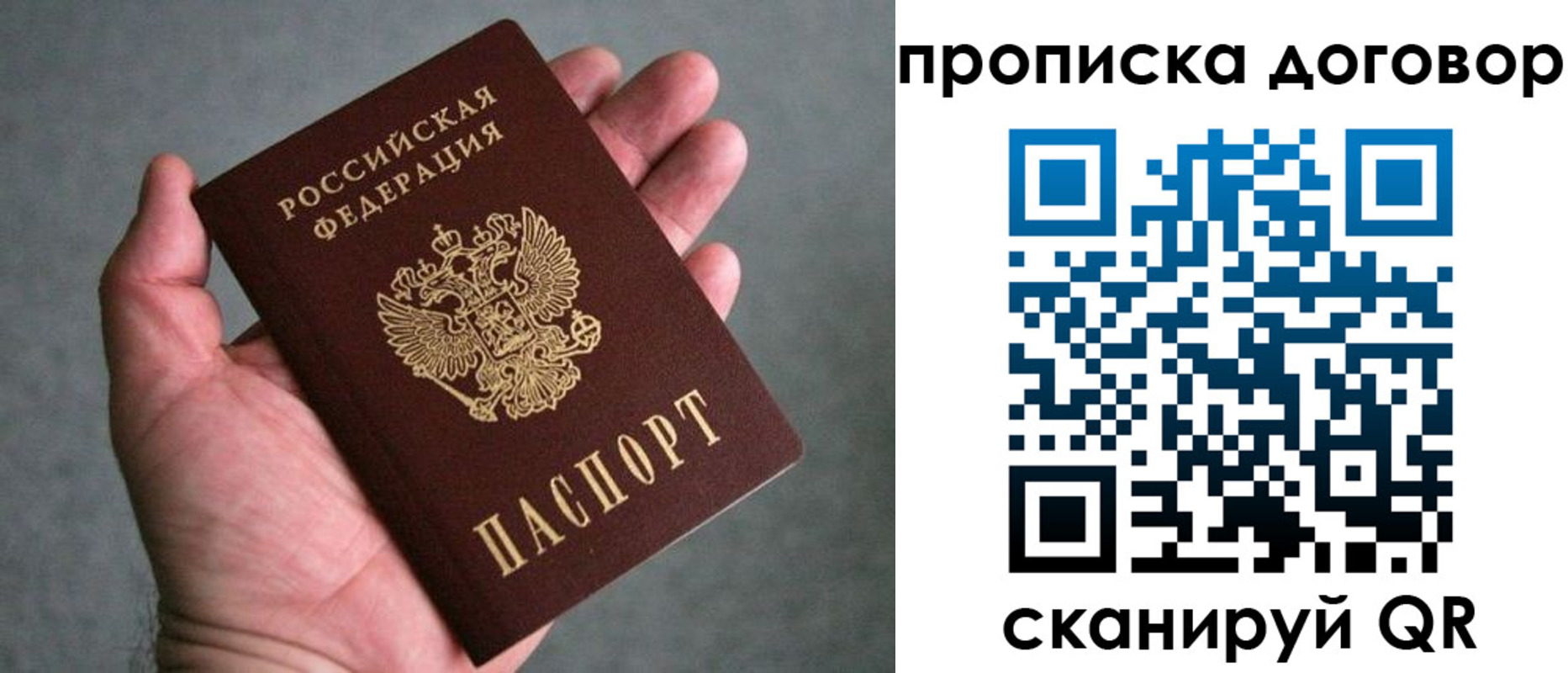 где прописаться в Карелии