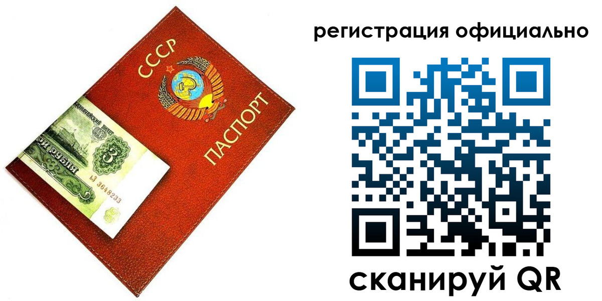 прописка ребенка в Карелии